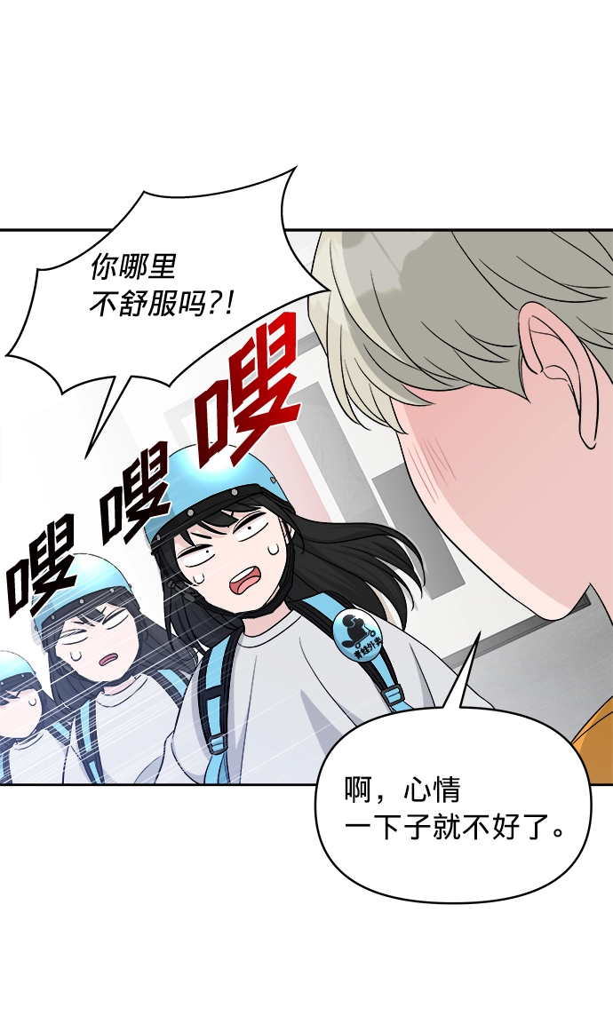 第14话 第9页