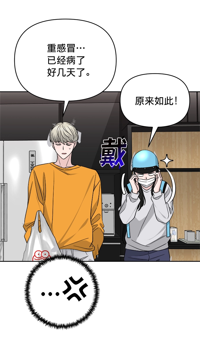 第14话 第10页