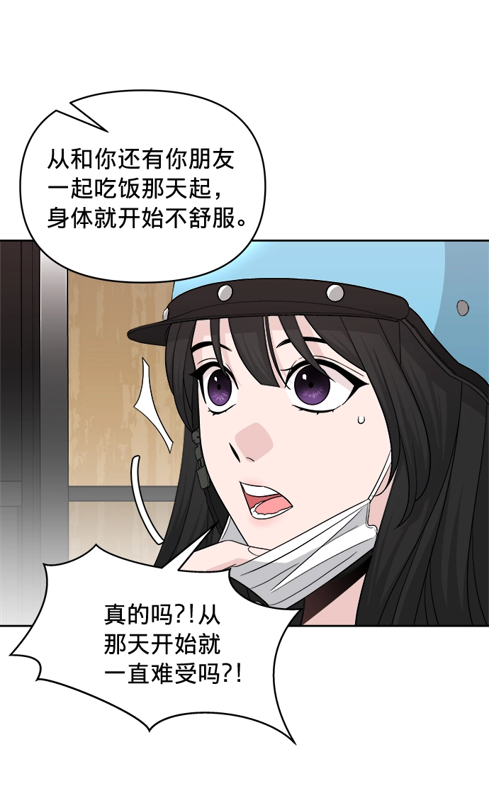 第14话 第11页
