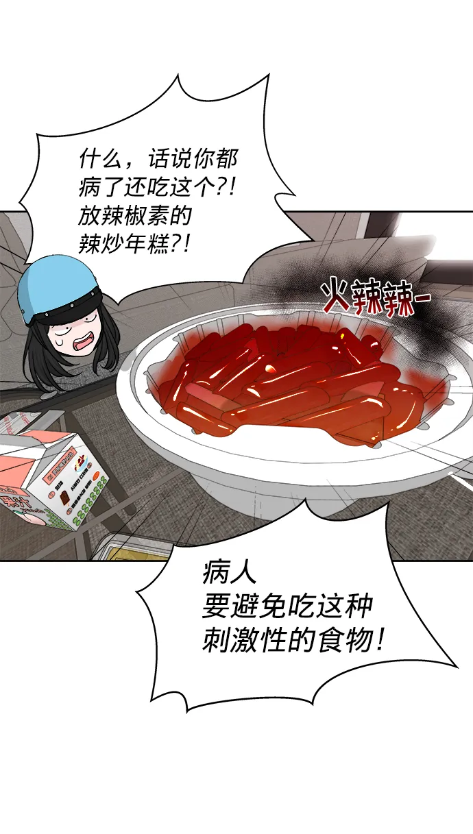 第14话 第14页