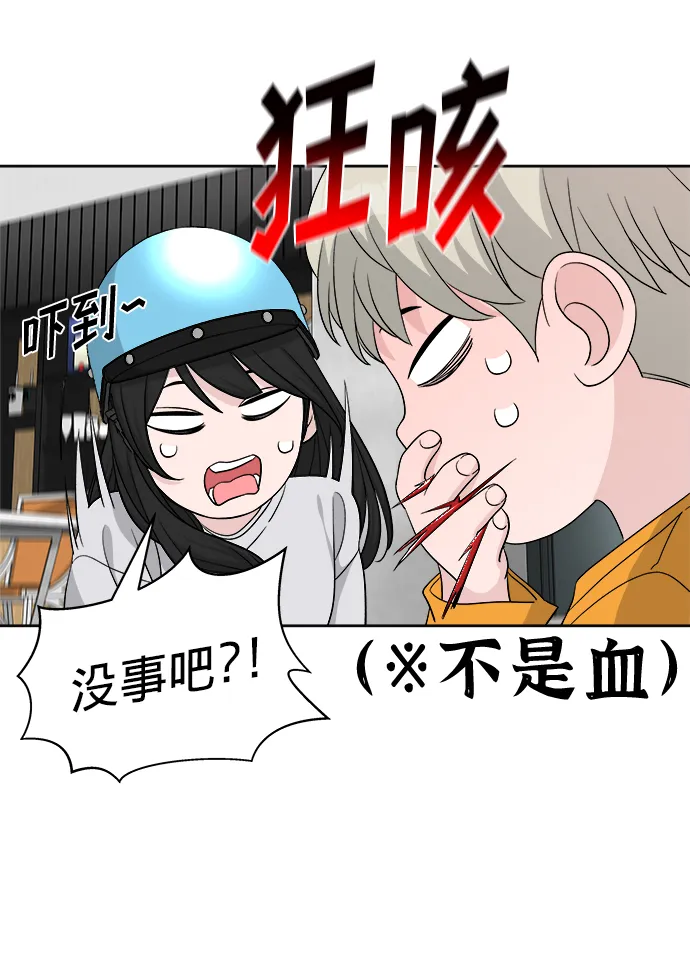 第14话 第17页