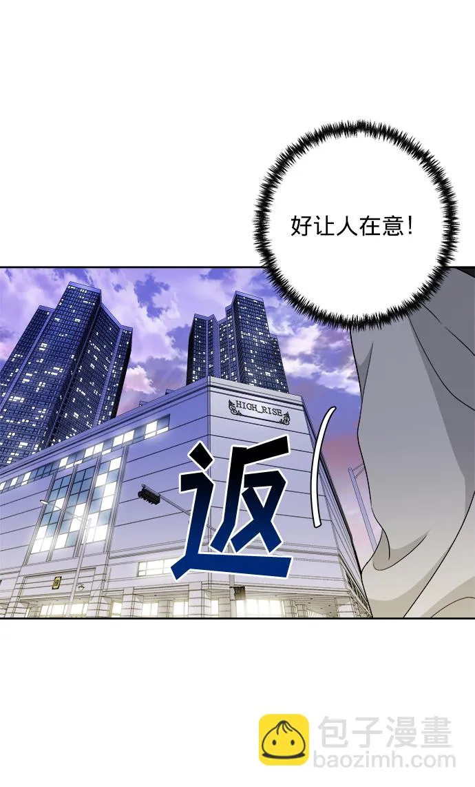 第14话 第28页