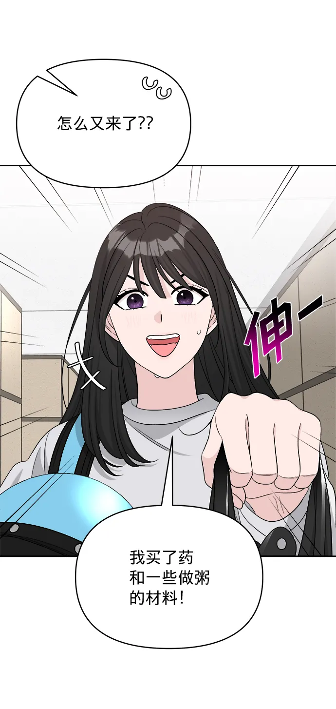 第14话 第30页