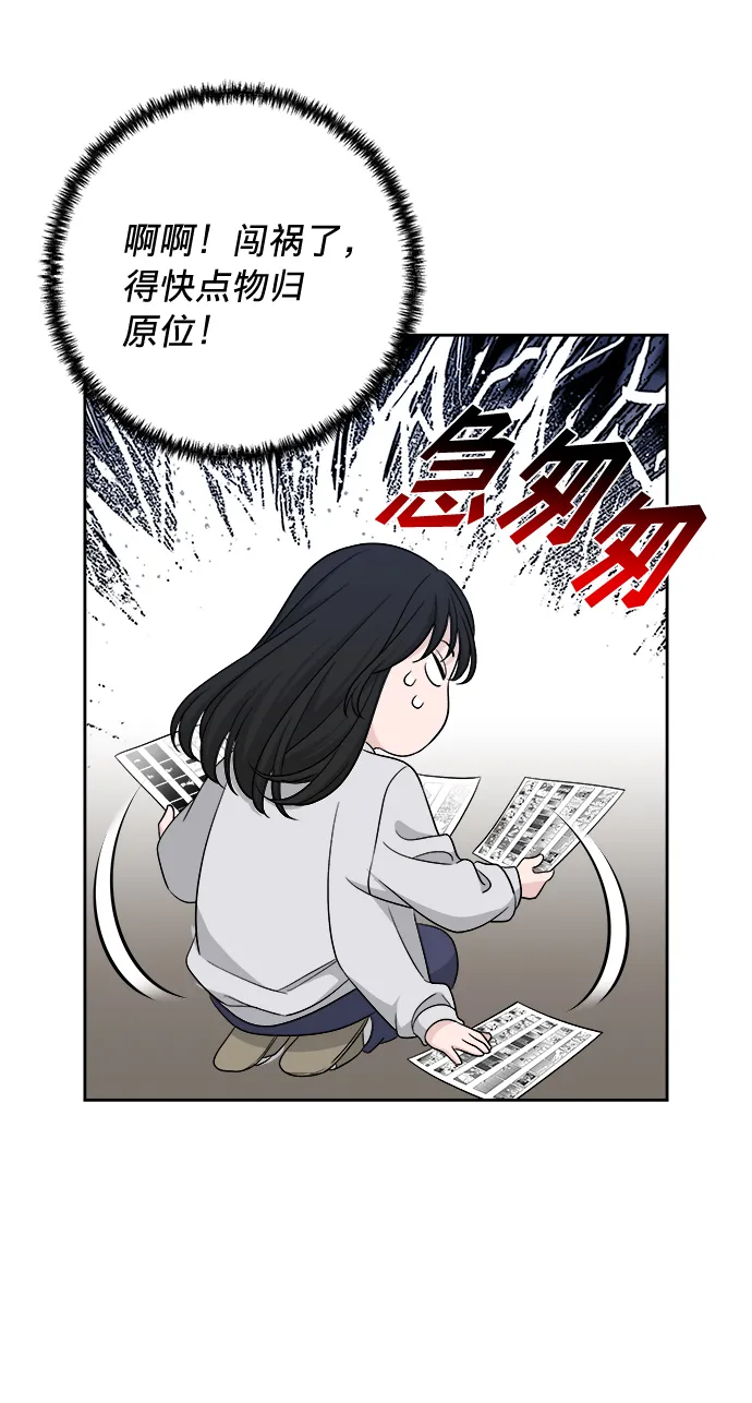 第14话 第47页