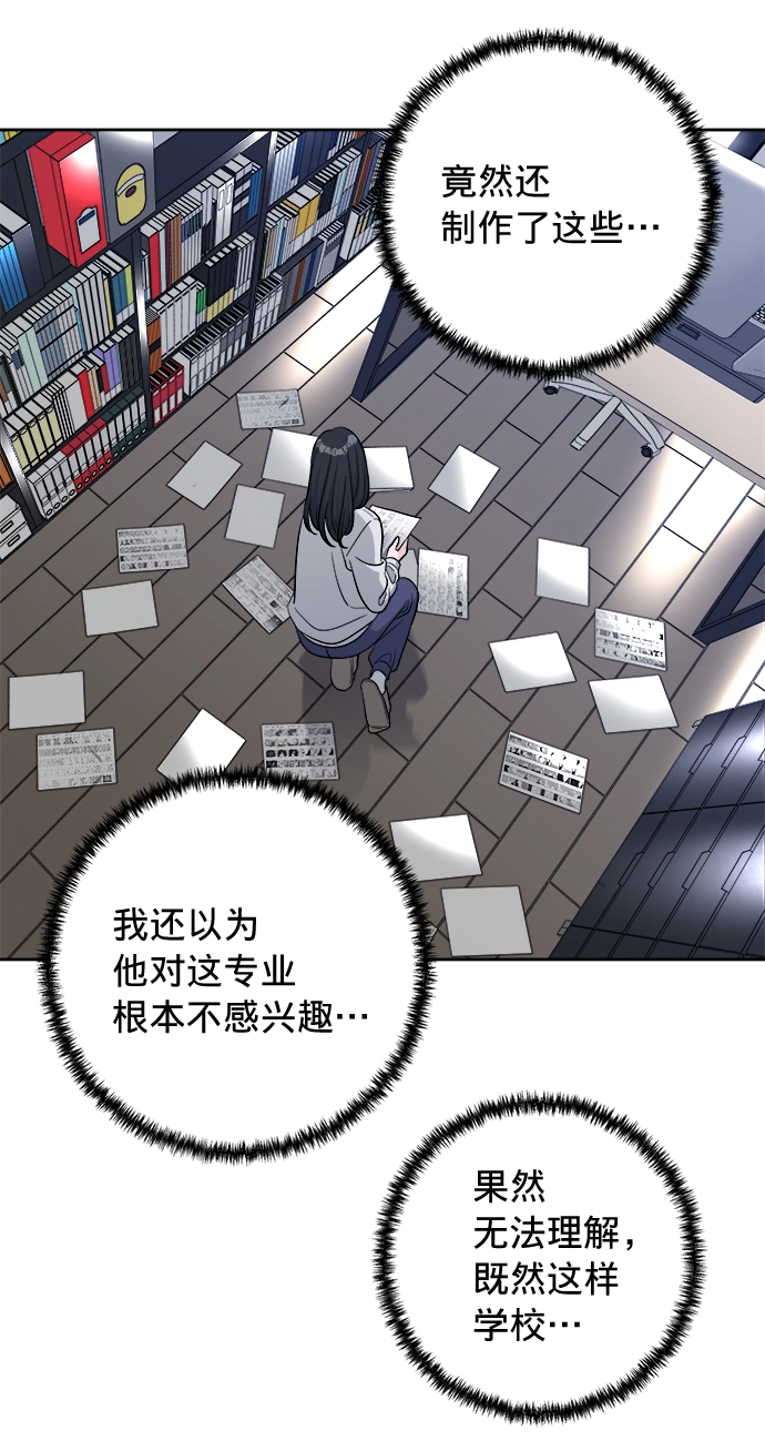 第14话 第52页