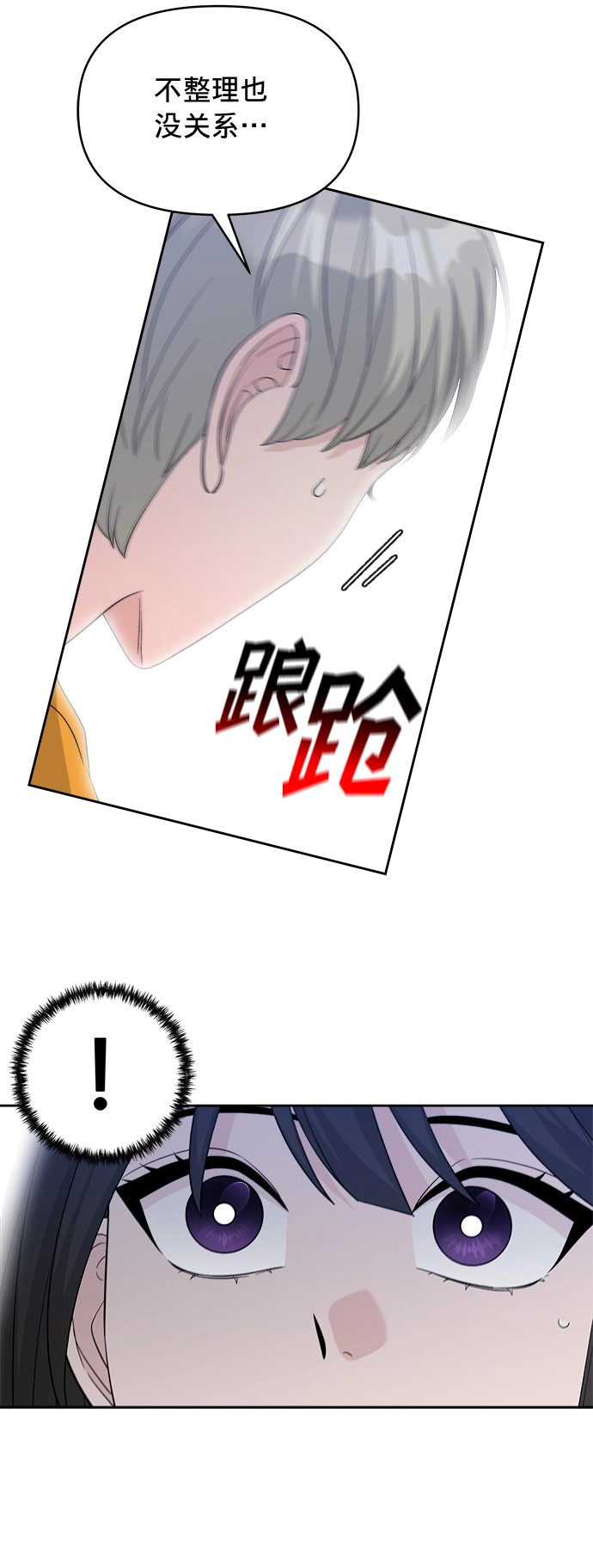 第14话 第55页