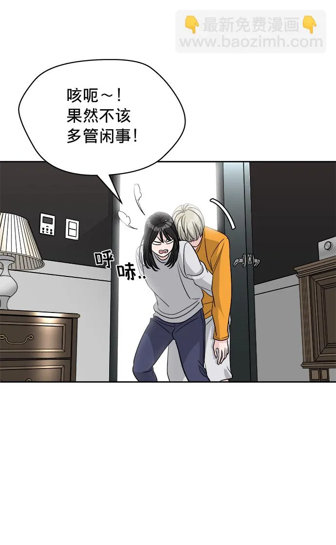 第14话 第61页