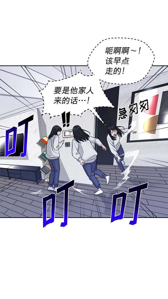第14话 第70页