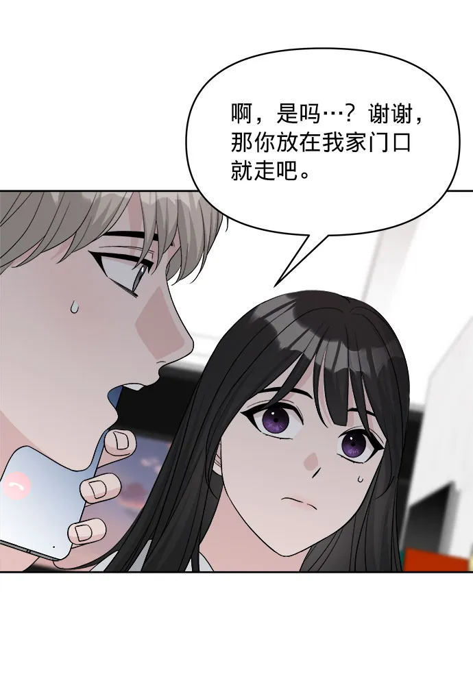 第15话 第7页