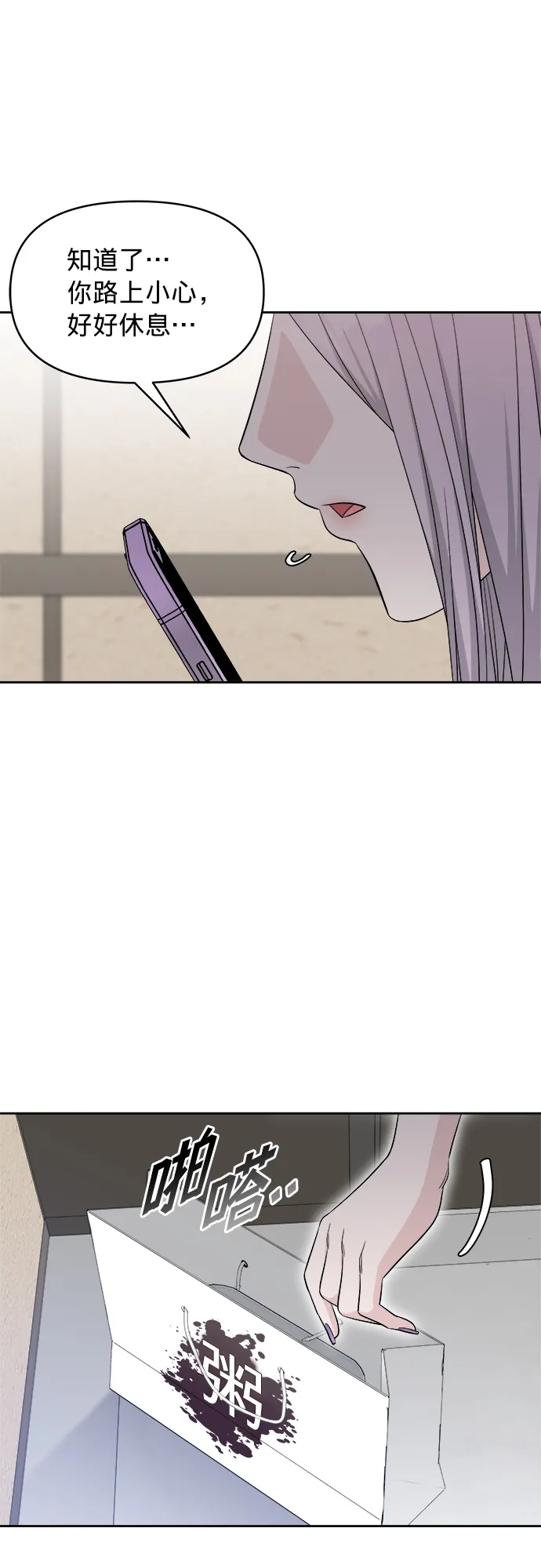 第15话 第8页
