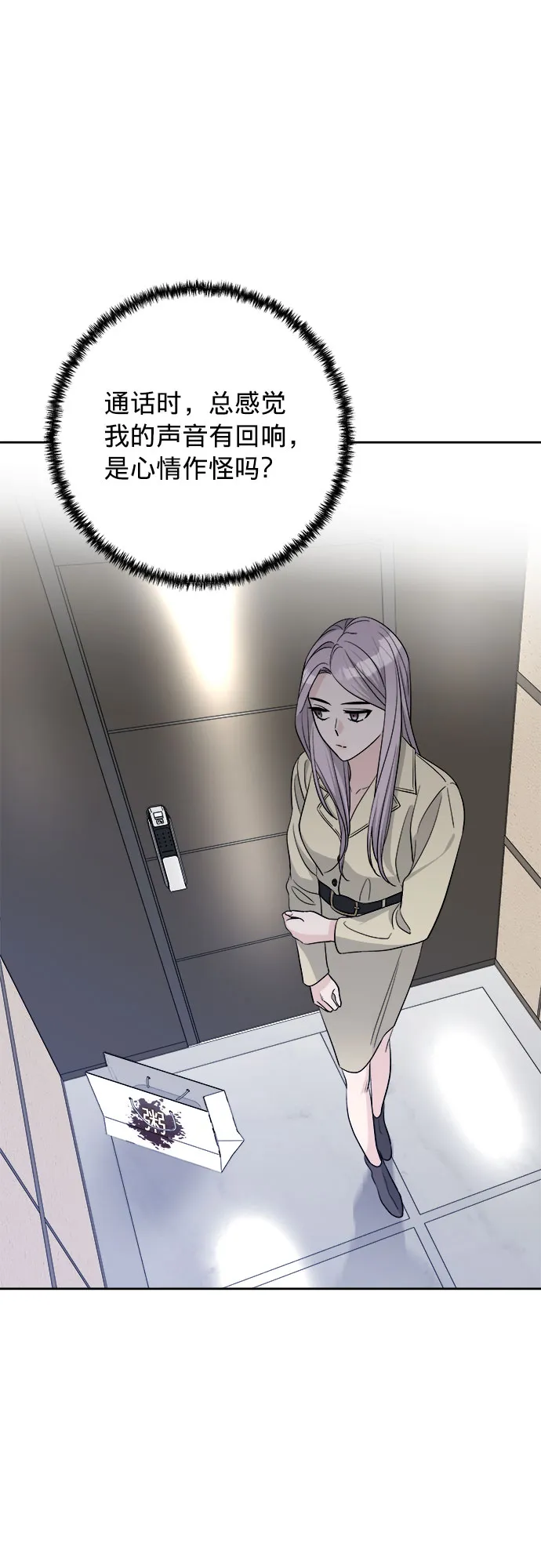 第15话 第9页