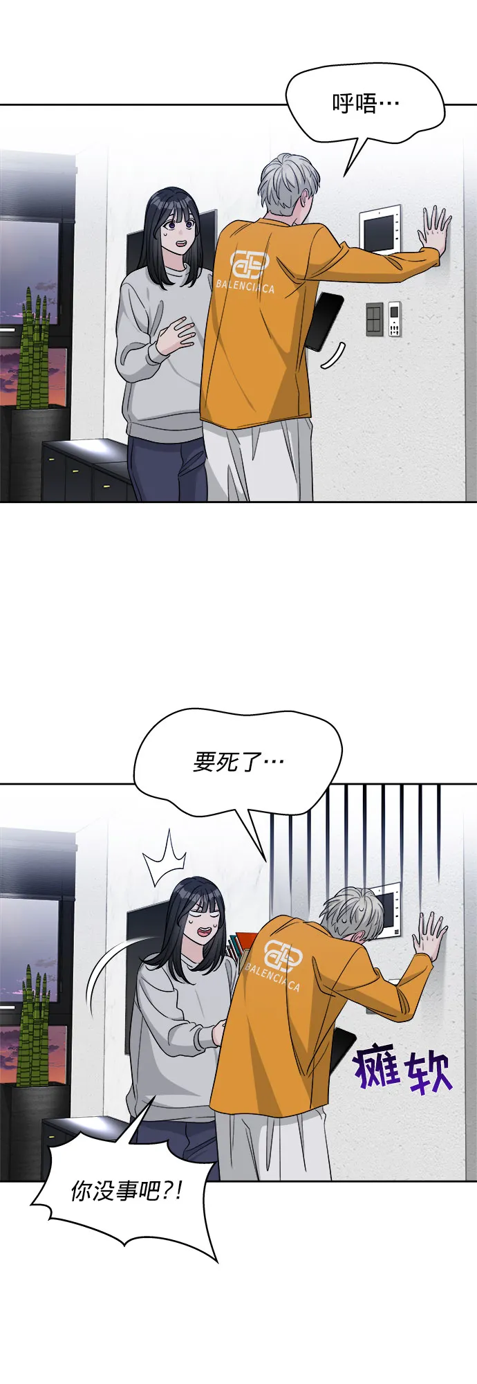 第15话 第10页