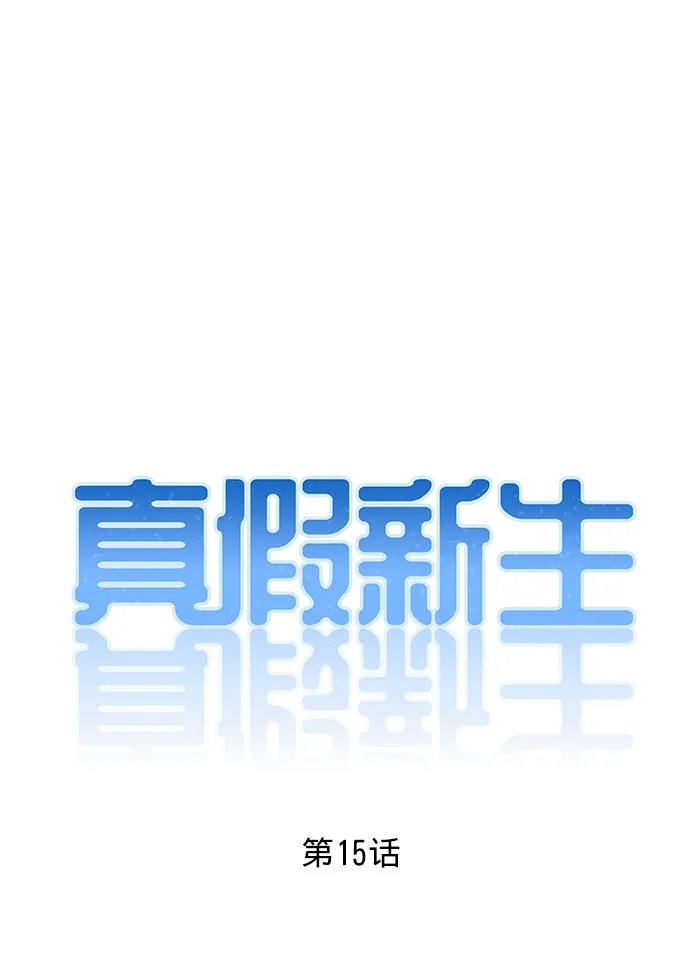 第15话 第11页