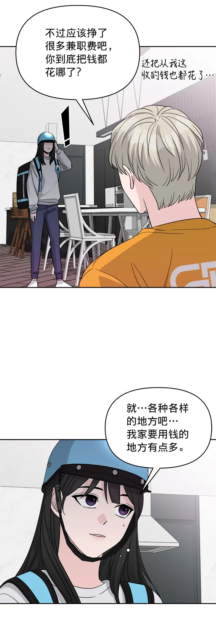 第15话 第16页