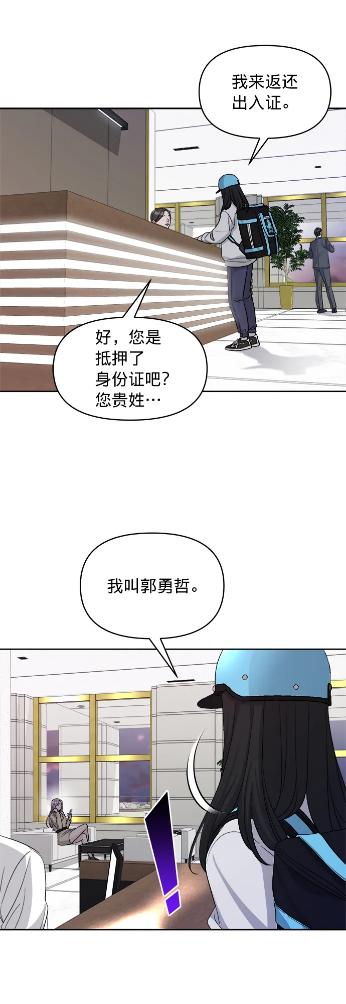 第15话 第22页