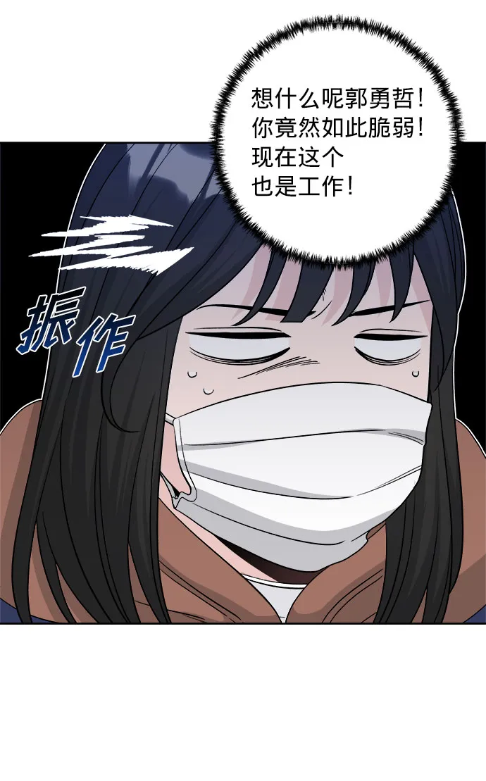 第15话 第30页