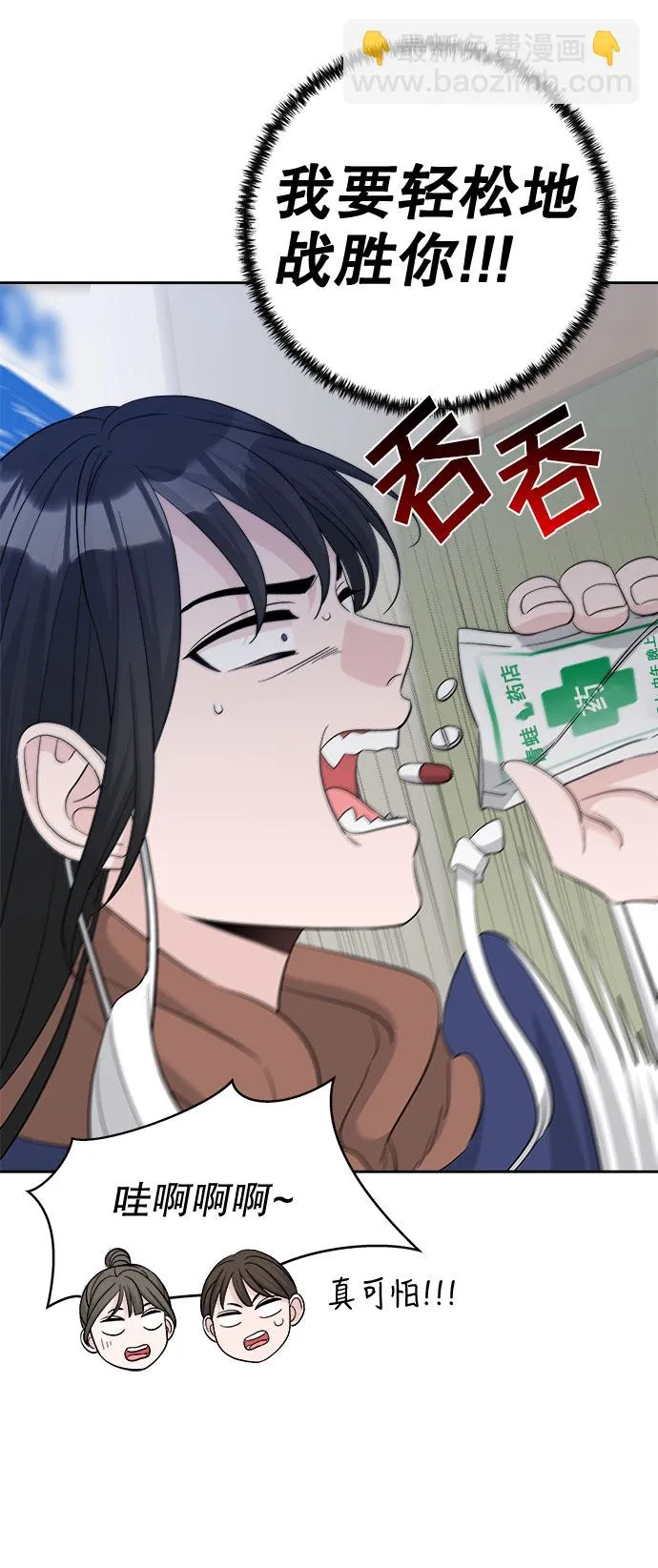 第15话 第32页