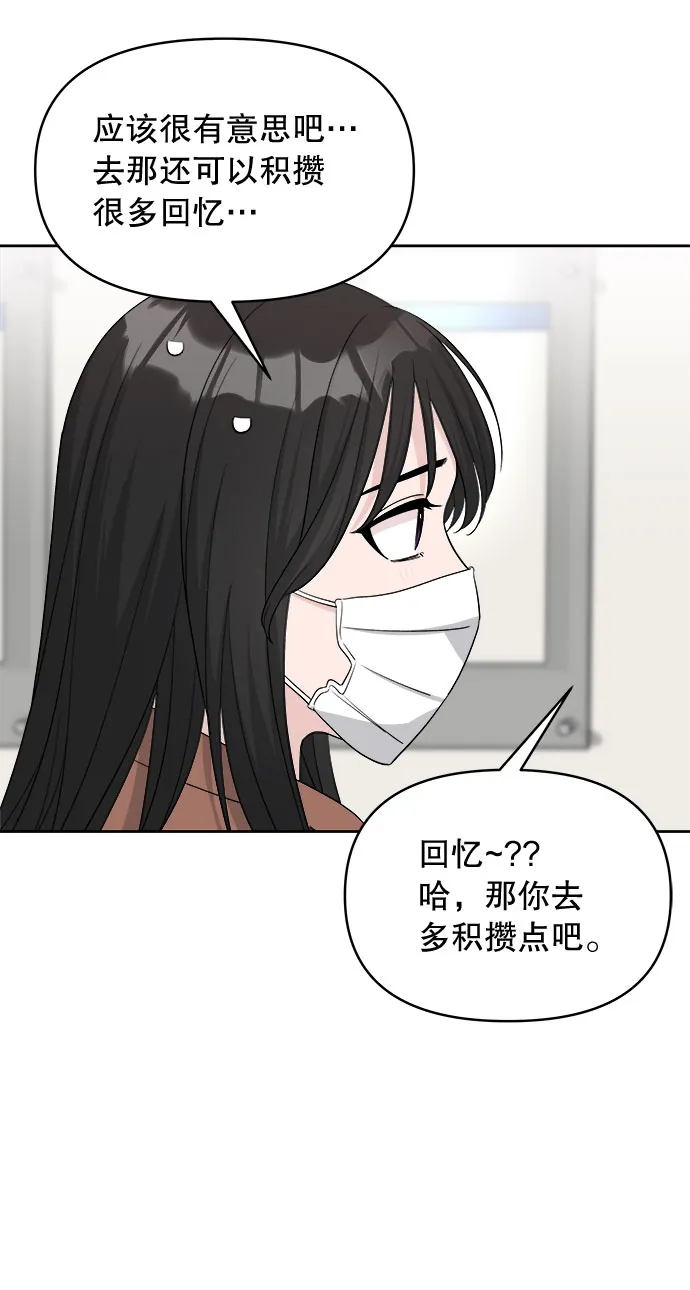 第15话 第38页