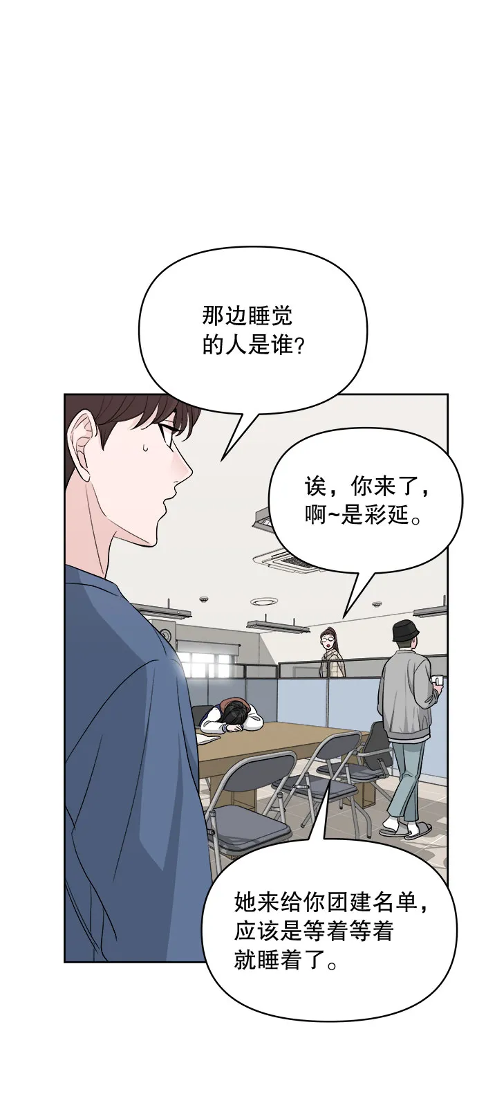 第15话 第54页