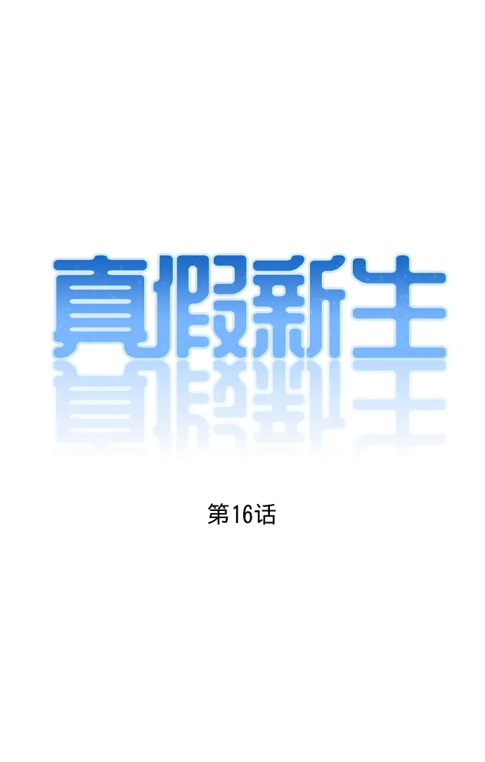 第16话 第9页