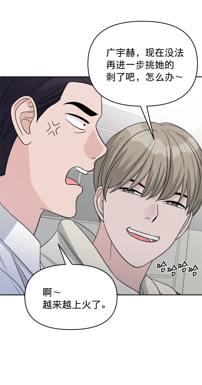 第16话 第29页