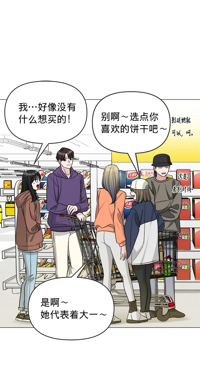 第16话 第53页