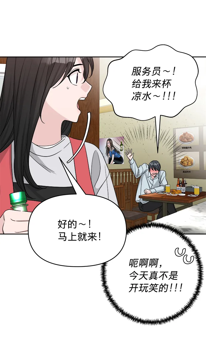 第16话 第69页