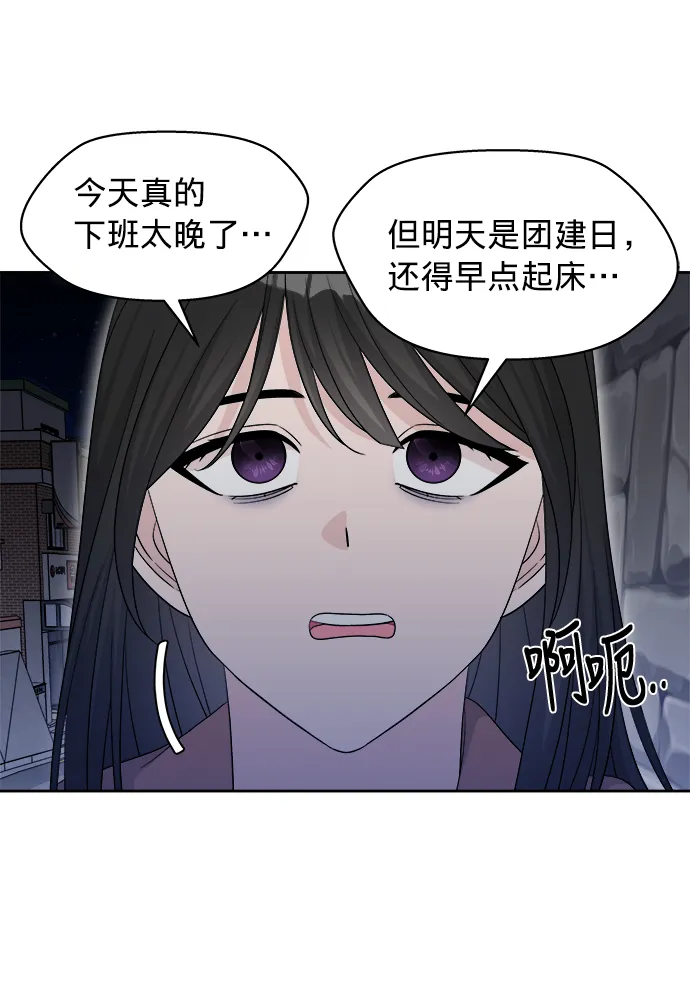 第16话 第71页
