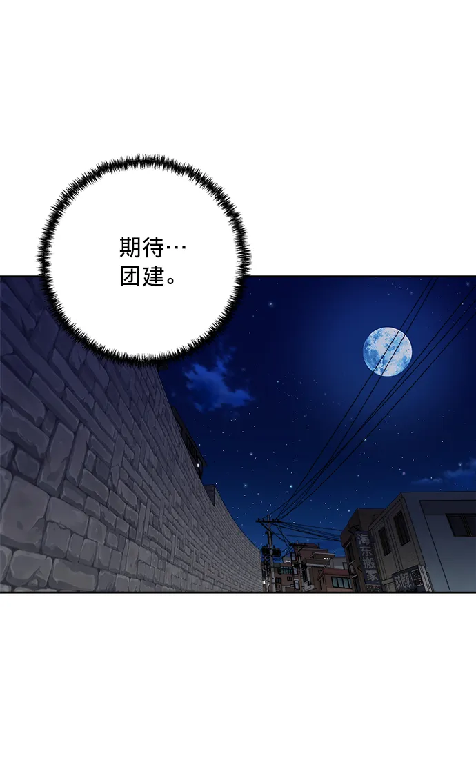 第16话 第73页