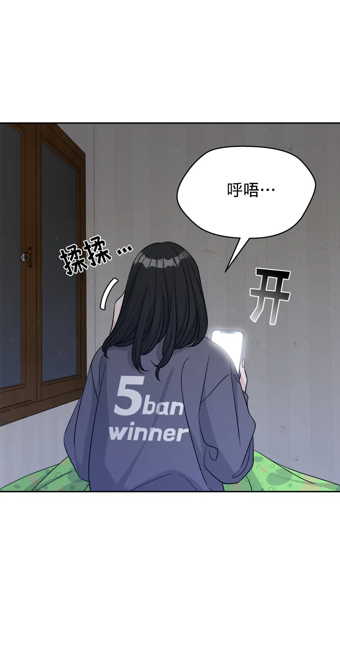第16话 第77页