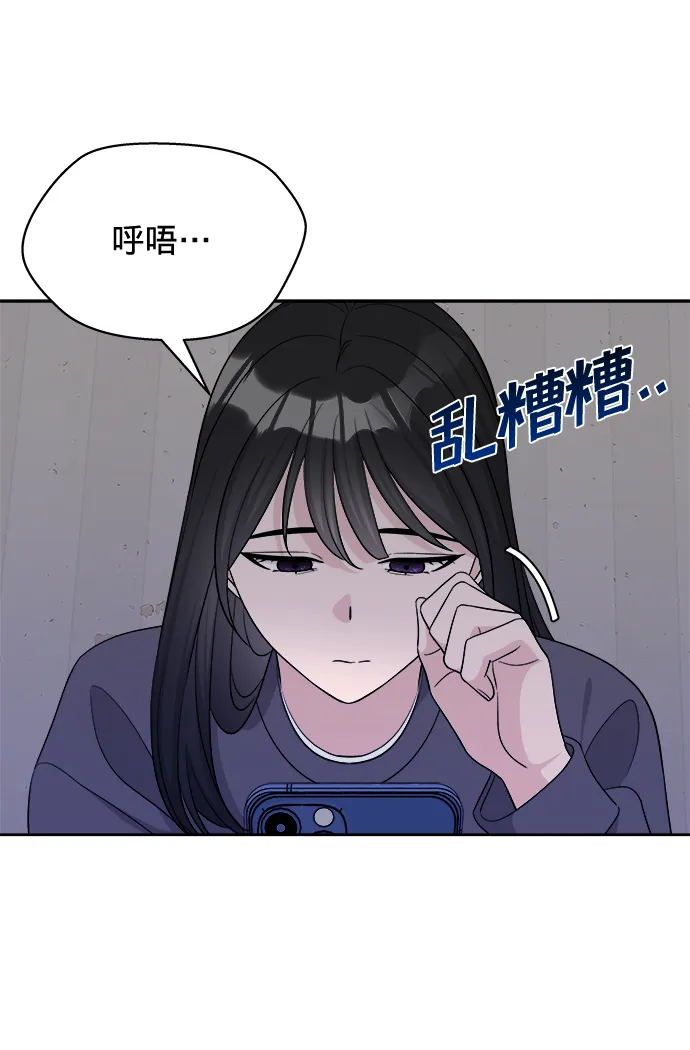 第17话 第2页