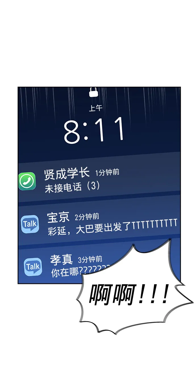 第17话 第4页