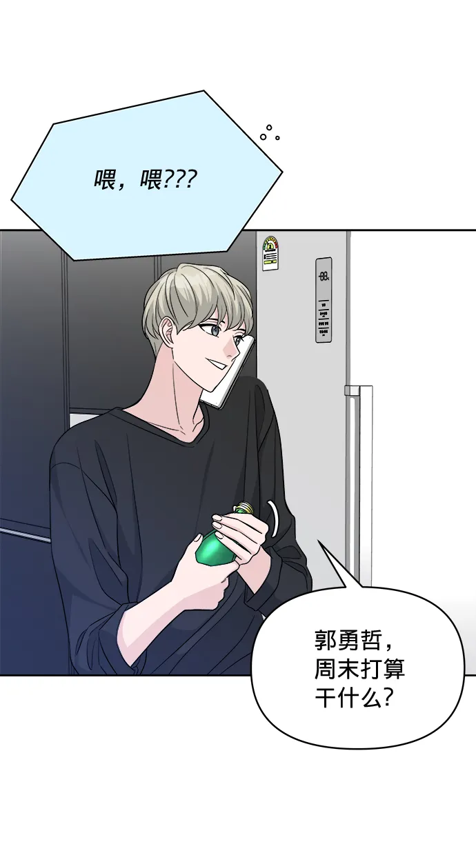 第17话 第8页