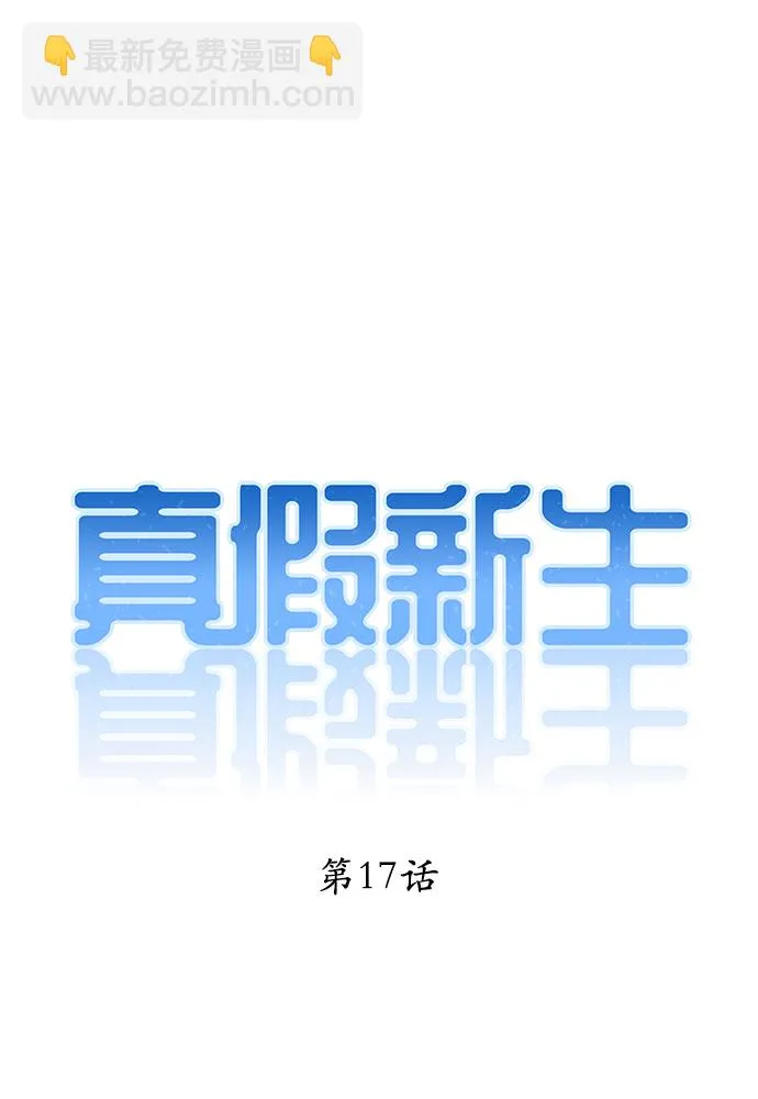 第17话 第11页