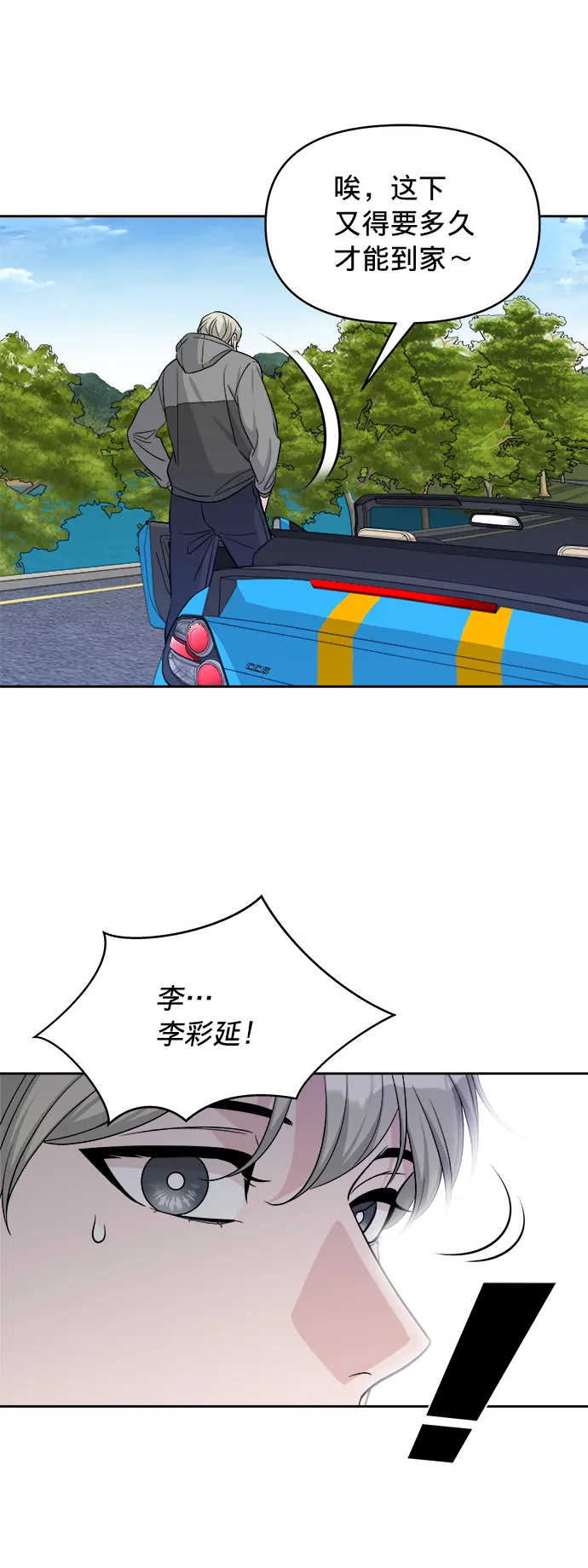 第17话 第52页