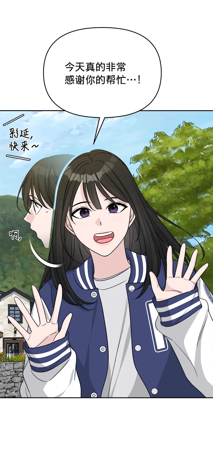 第17话 第54页