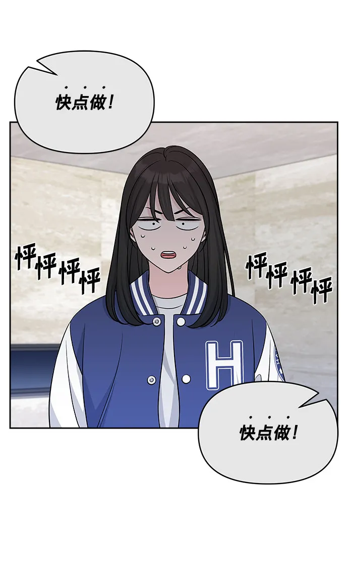 第18话 第2页