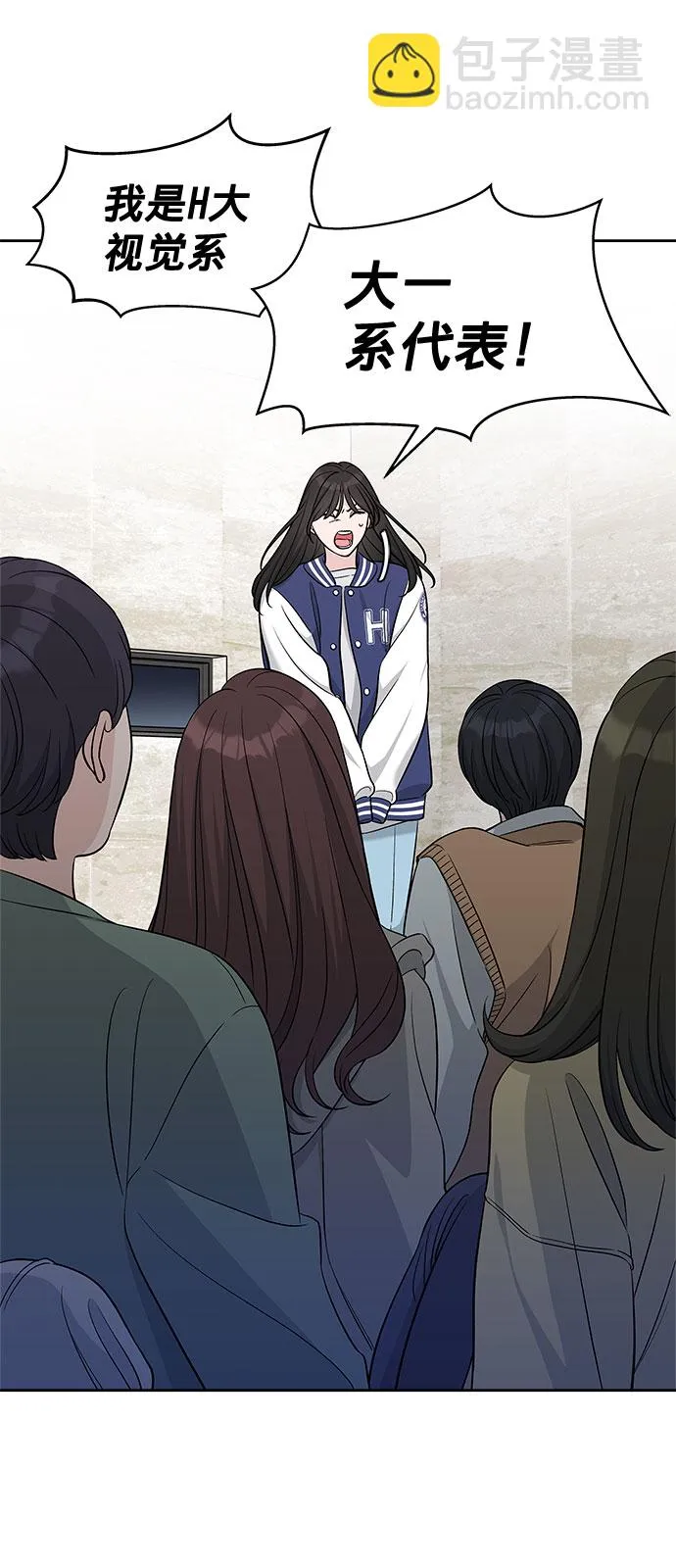 第18话 第4页