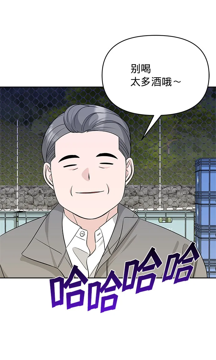 第18话 第8页