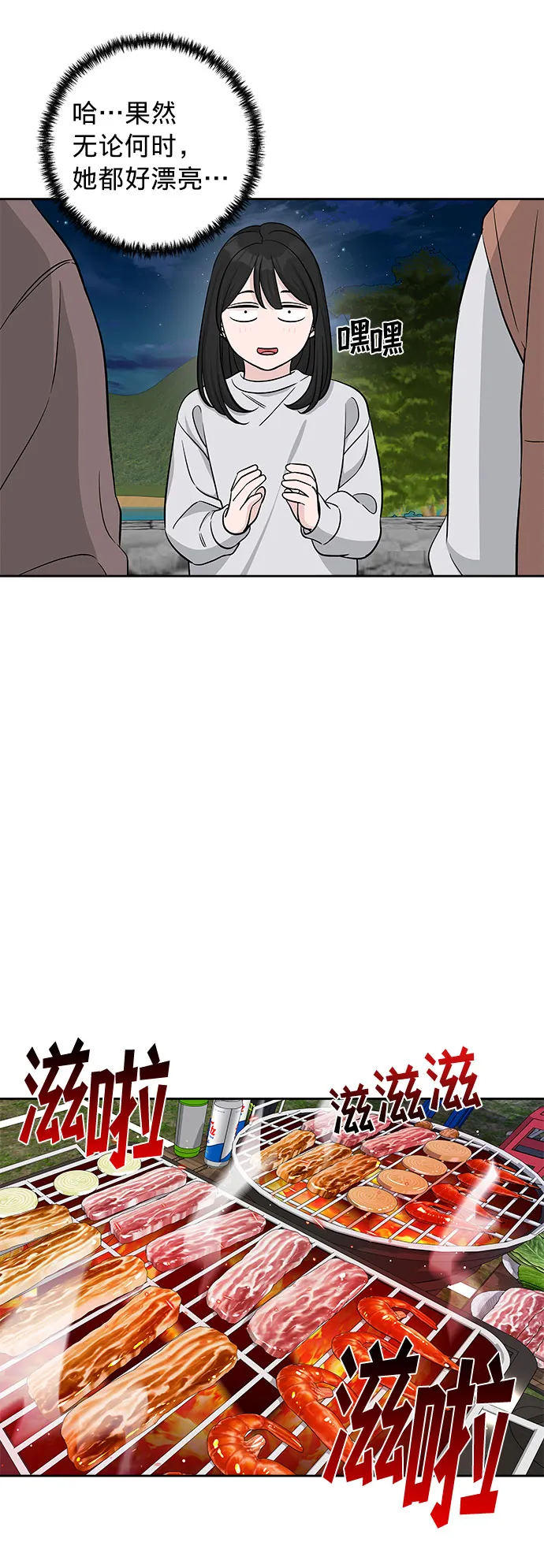 第18话 第13页