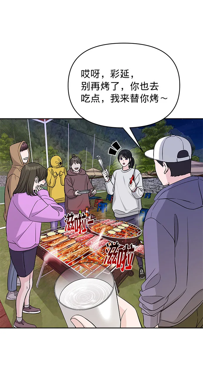 第18话 第14页