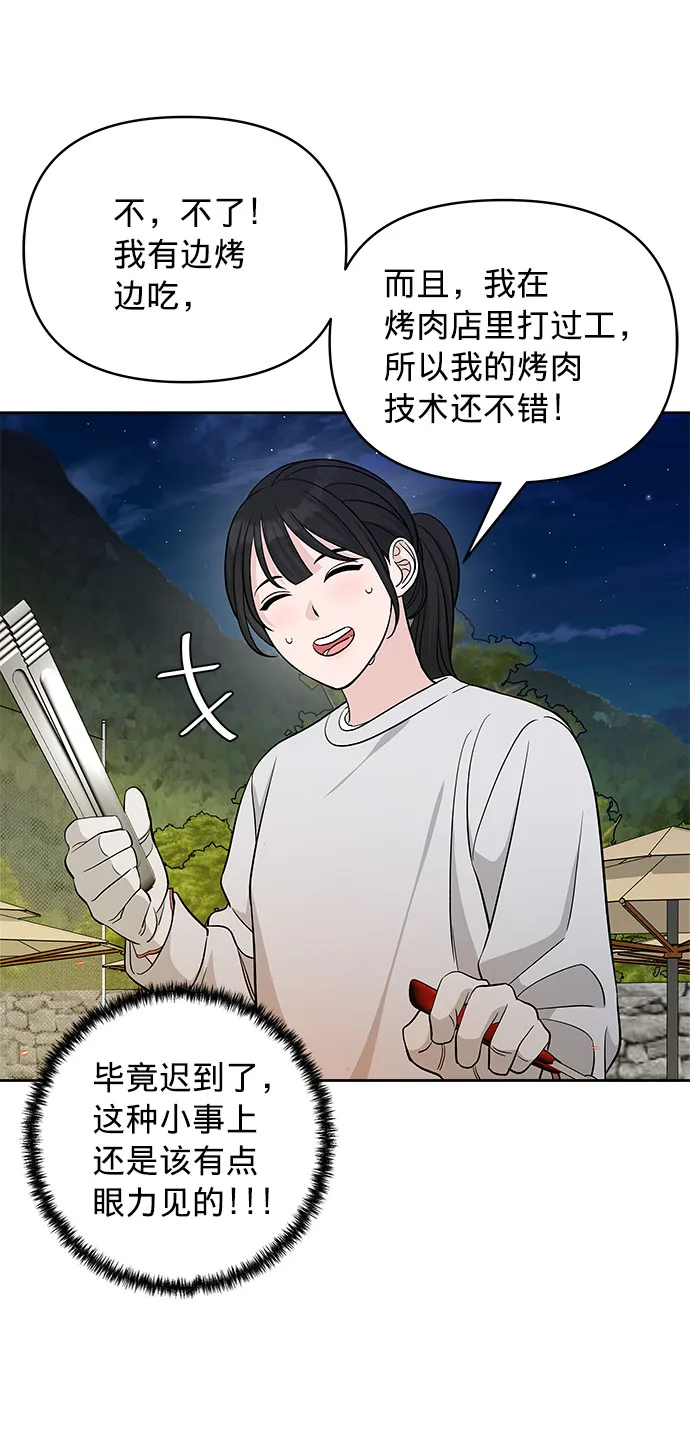 第18话 第15页