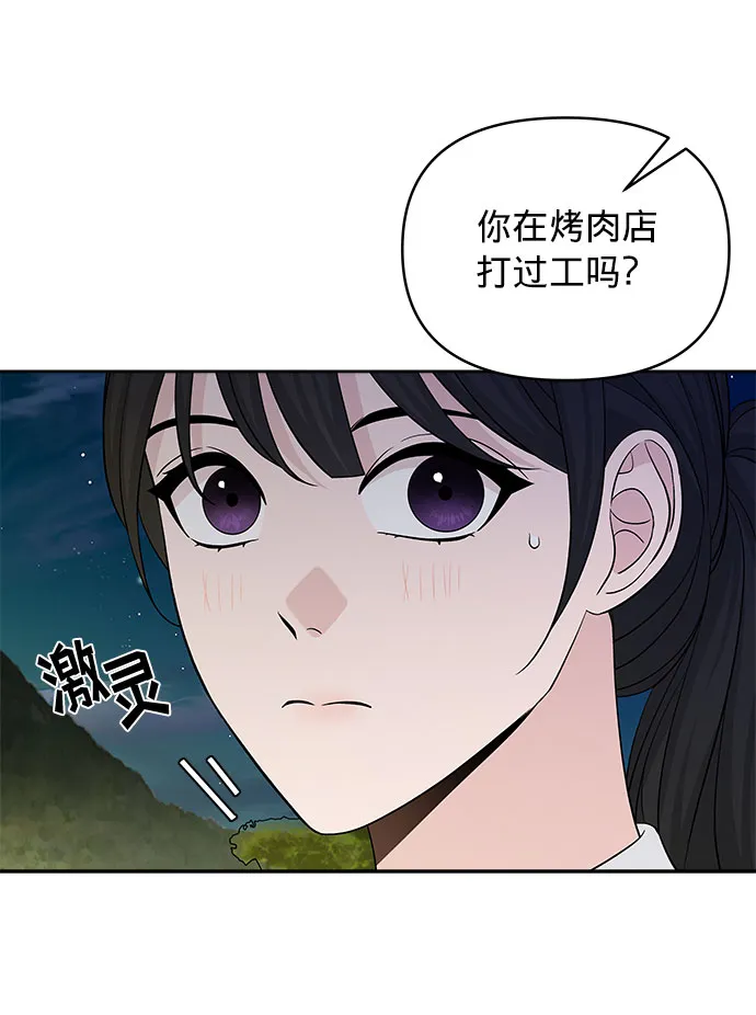 第18话 第16页