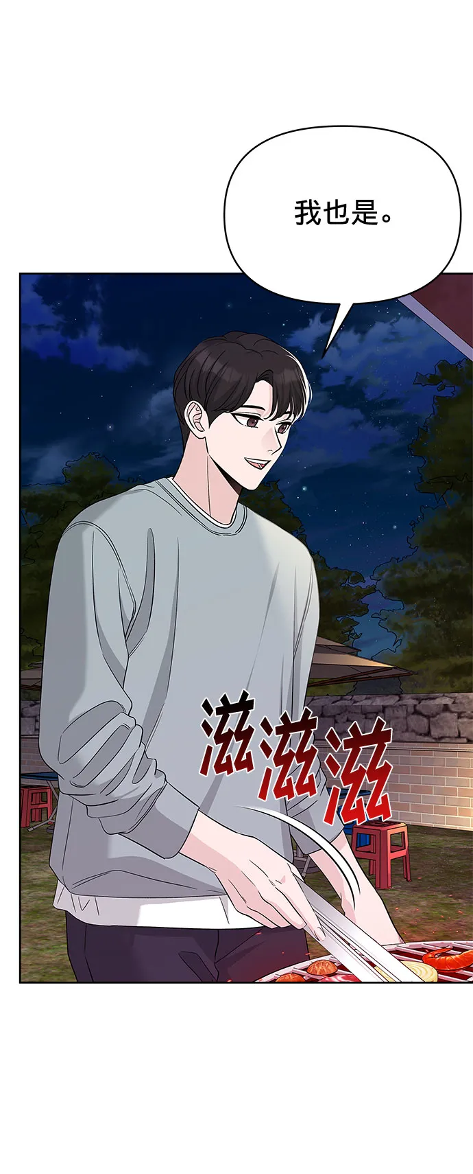 第18话 第17页