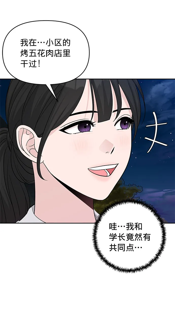 第18话 第19页