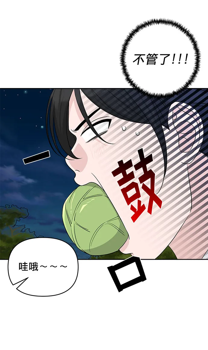 第18话 第23页