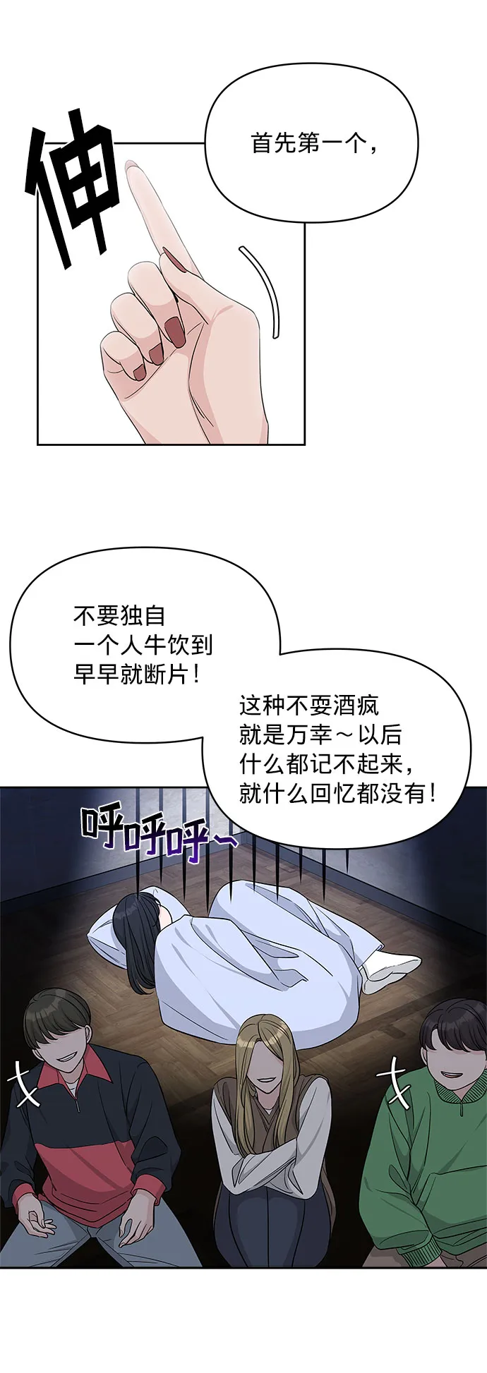 第18话 第33页