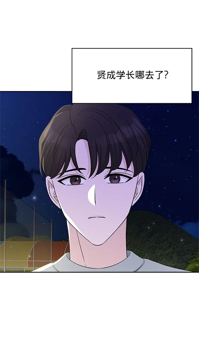 第18话 第44页
