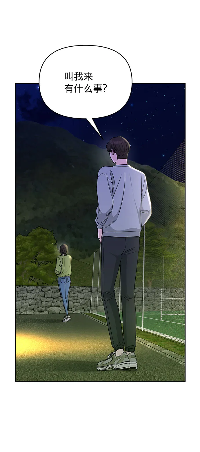 第18话 第45页