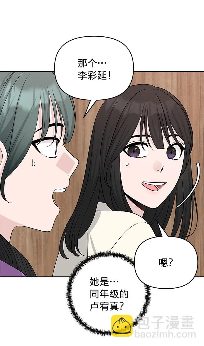 第18话 第52页